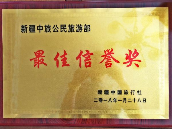 新疆旅行社排名前十名联系电话